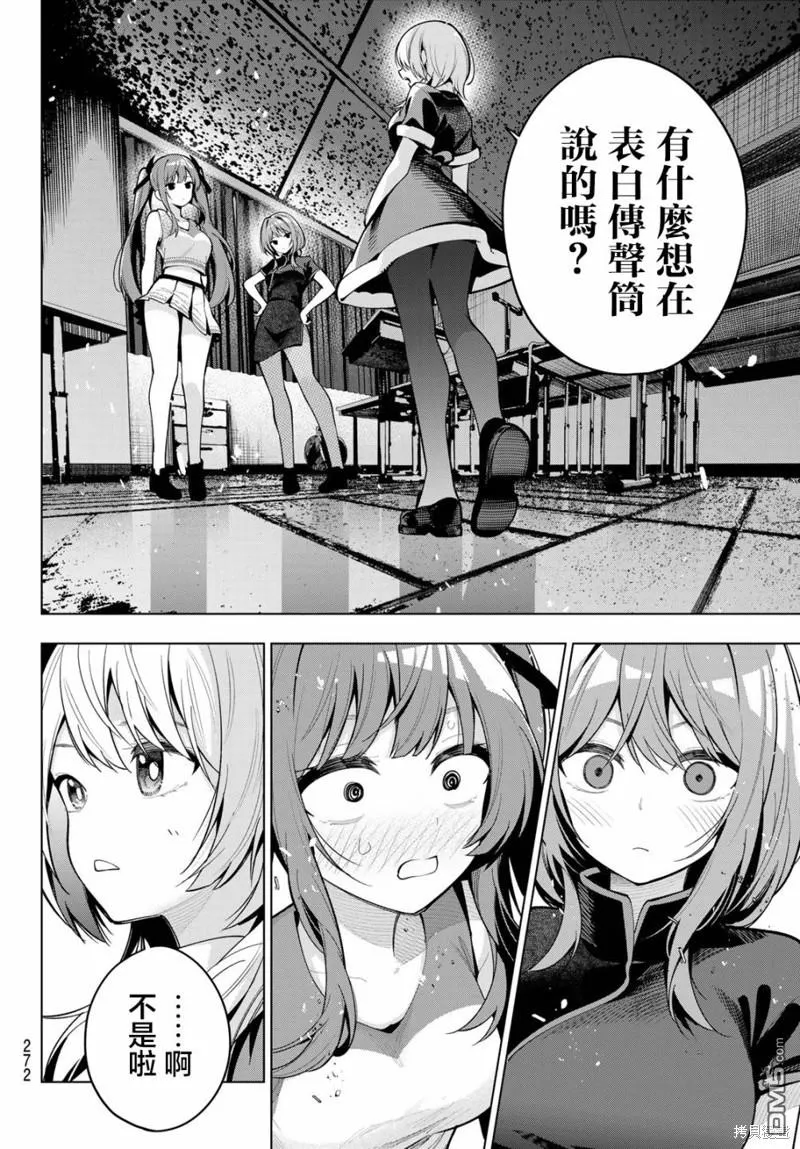第13话 第6页