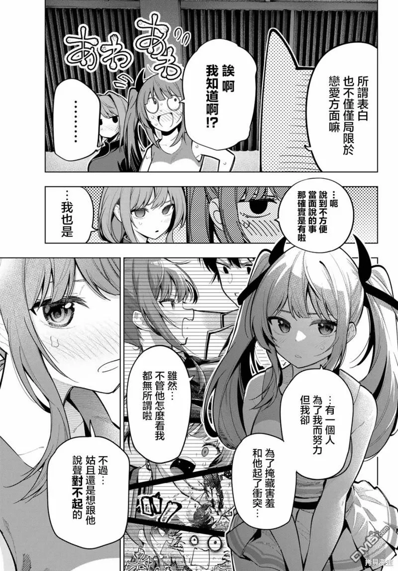 第13话 第7页