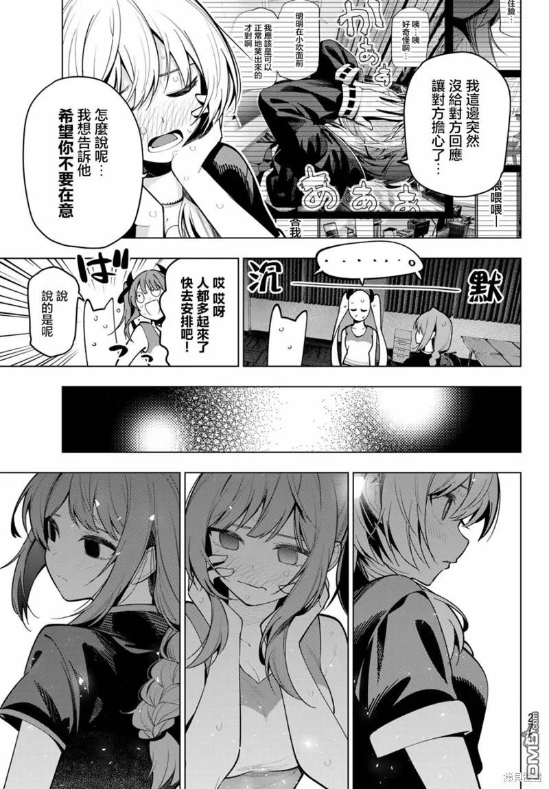 第13话 第9页