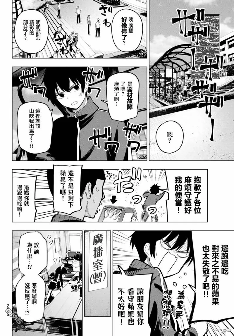 第13话 第10页