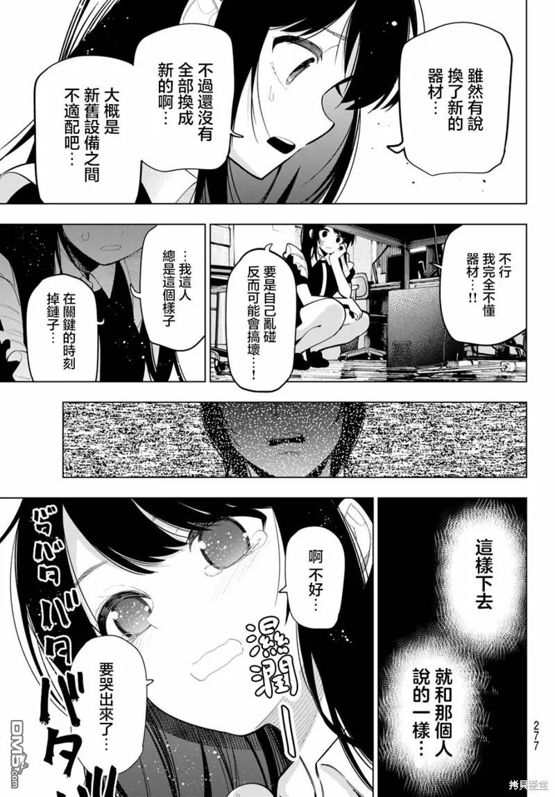第13话 第11页