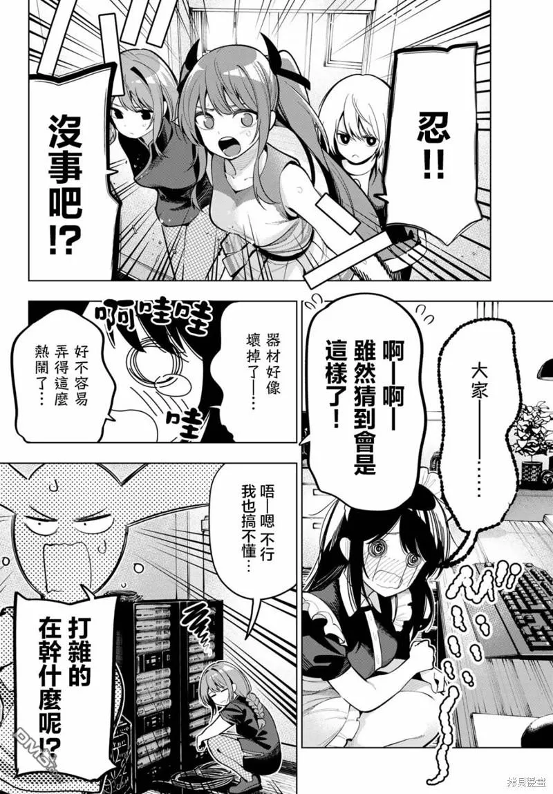 第13话 第12页