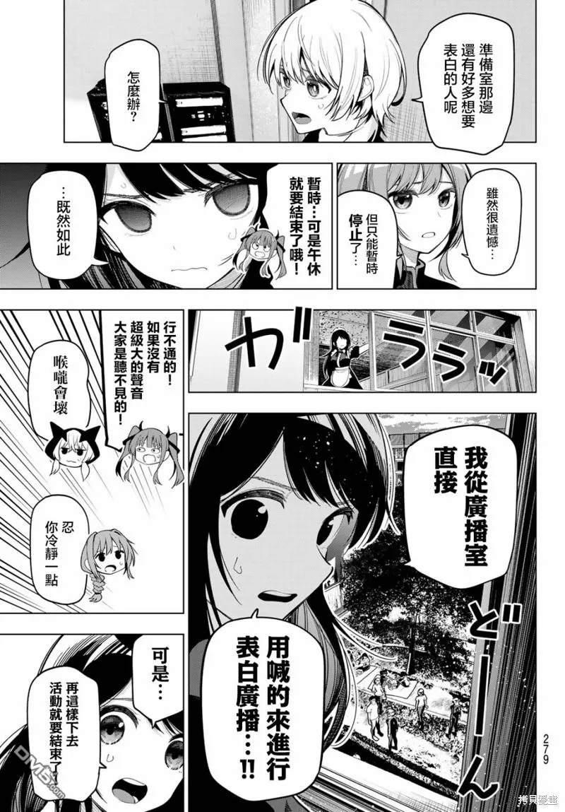 第13话 第13页