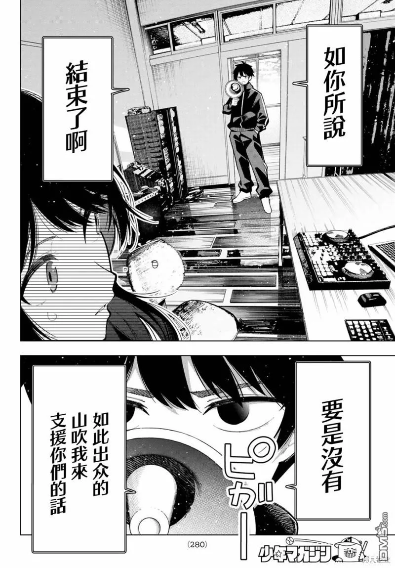 第13话 第14页