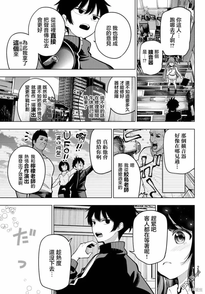 第13话 第15页