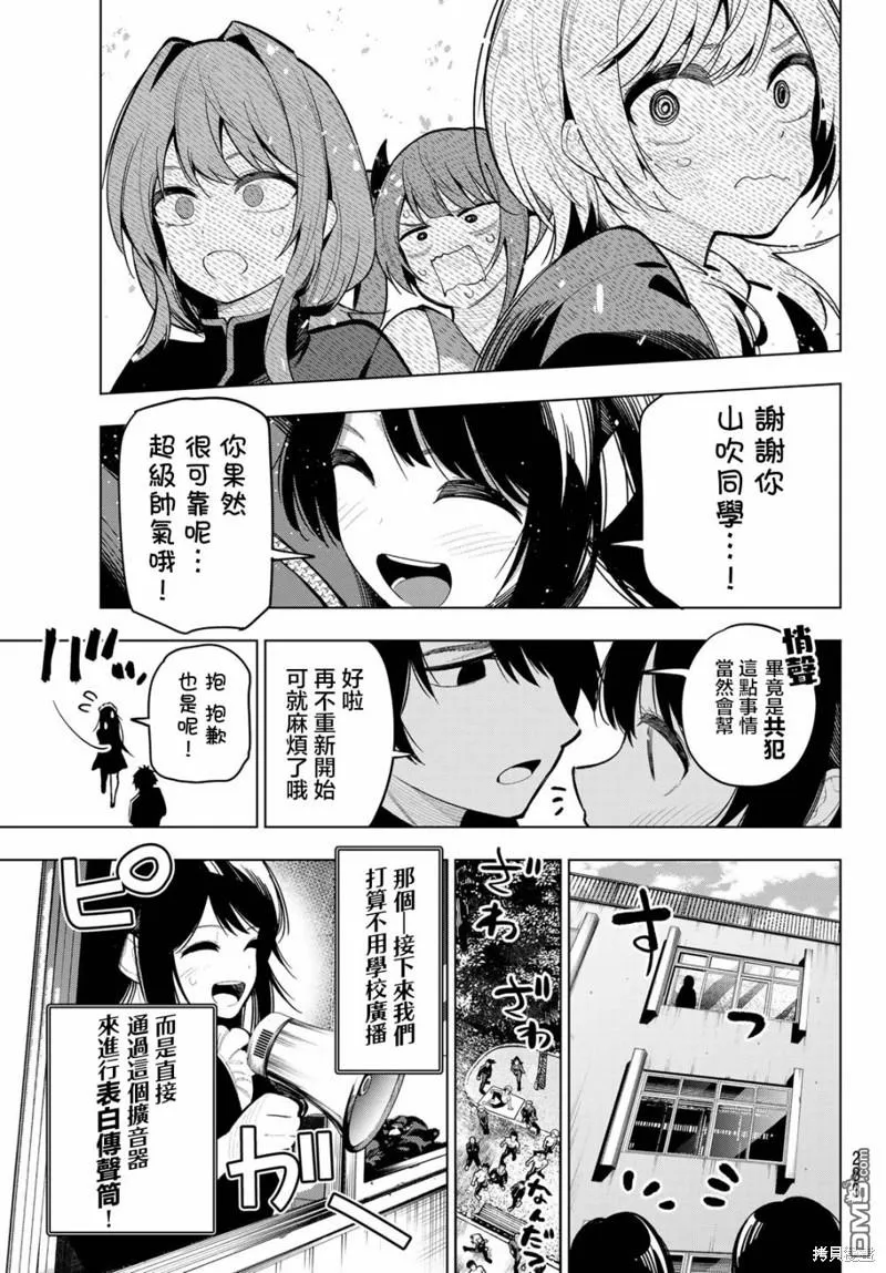 第13话 第17页