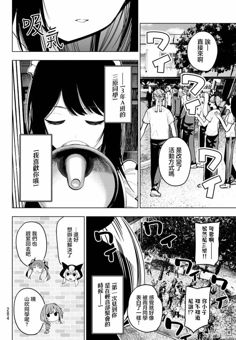 第13话 第18页
