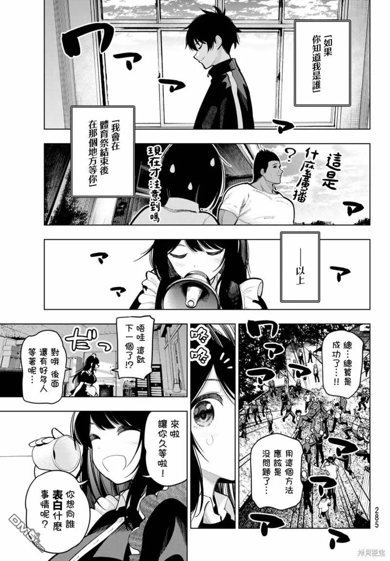 第13话 第19页