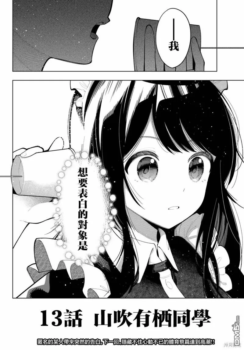 第13话 第20页
