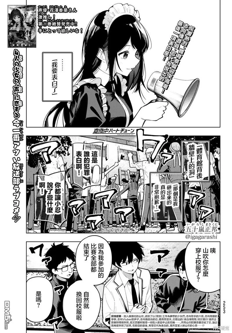 第14话 第1页