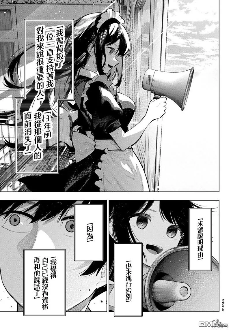 第14话 第3页