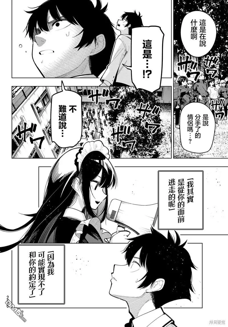 第14话 第4页