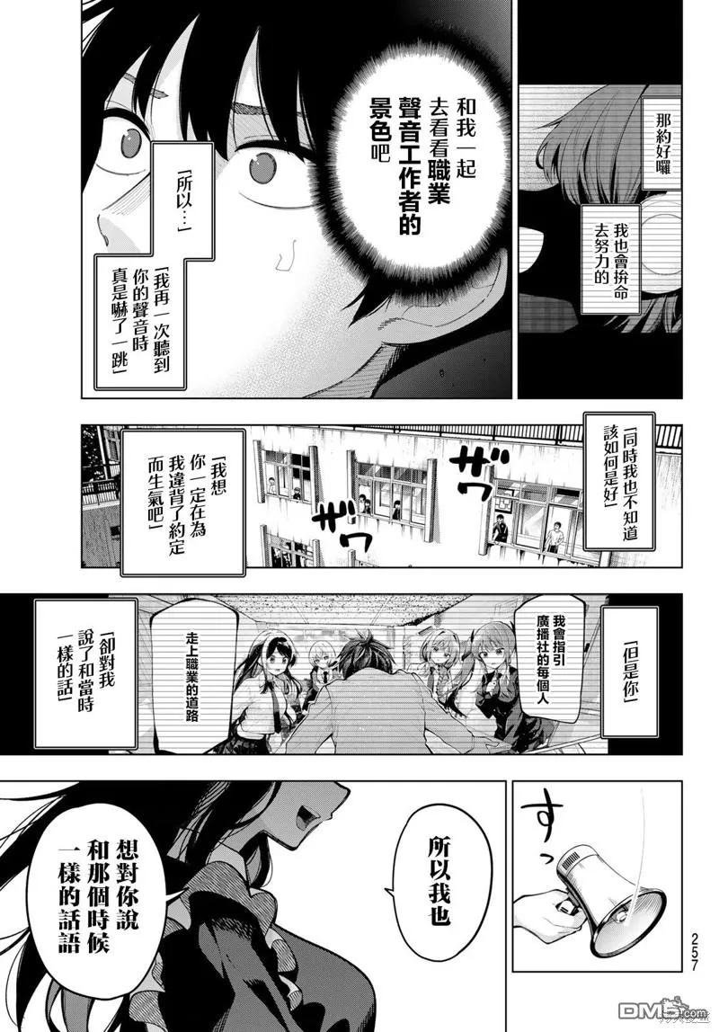 第14话 第5页
