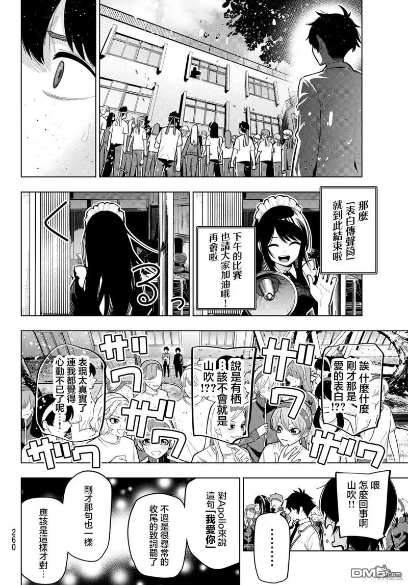 第14话 第7页