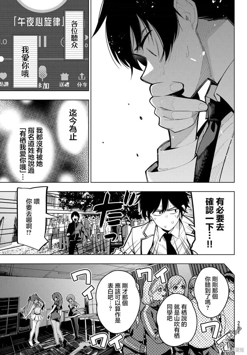 第14话 第8页