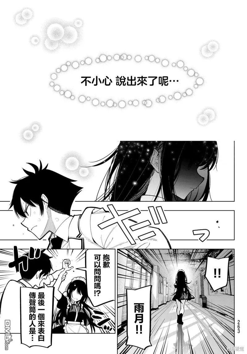 第14话 第10页