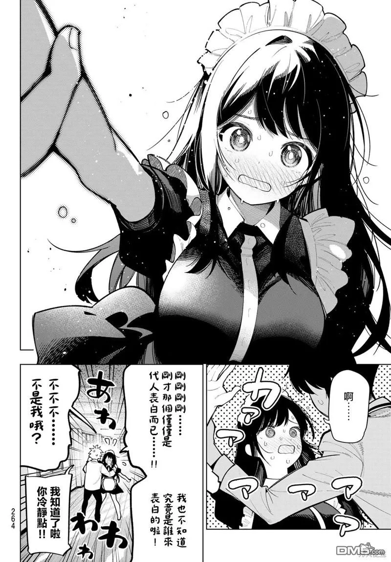 第14话 第11页