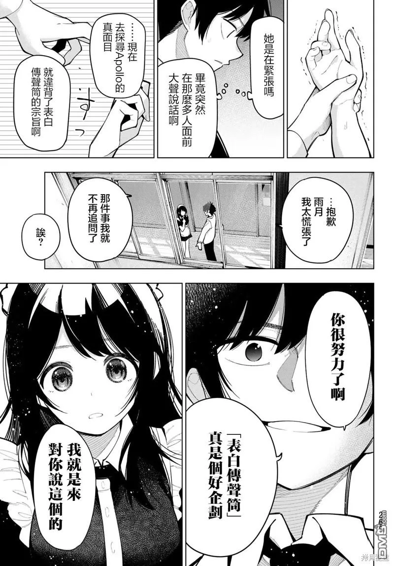 第14话 第12页
