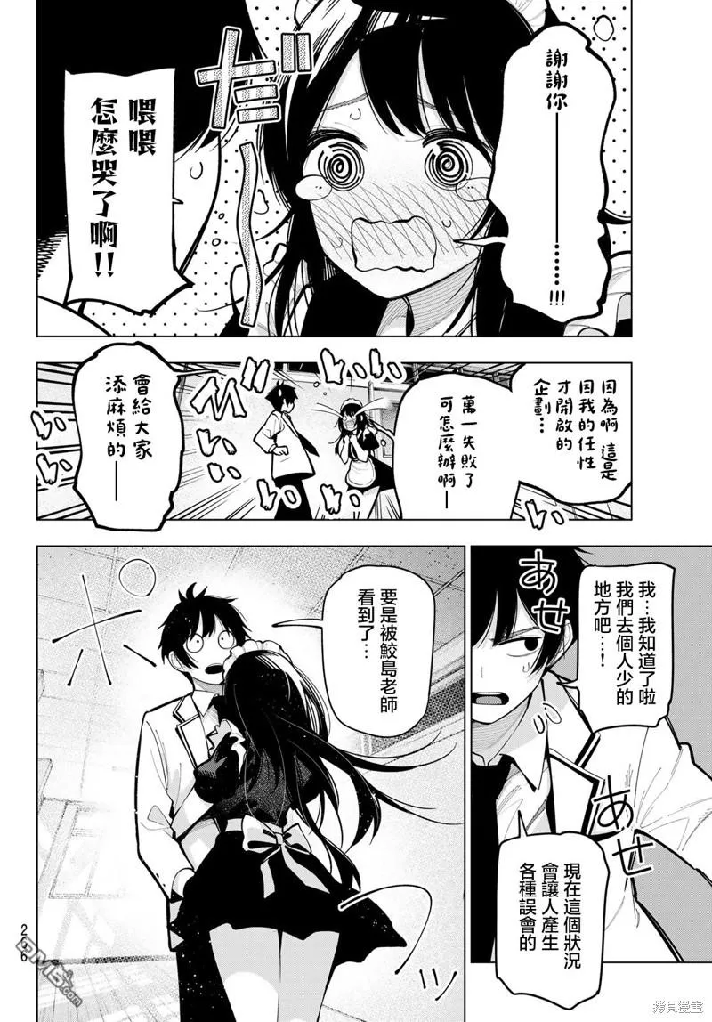 第14话 第13页