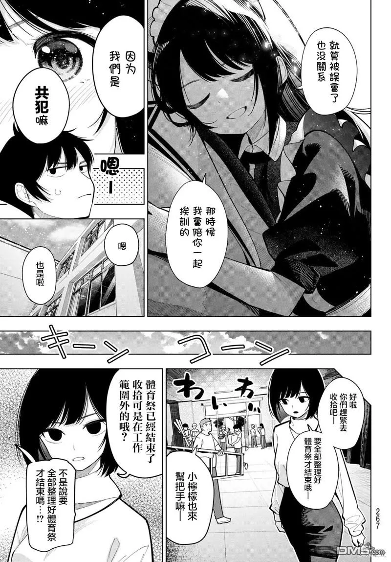 第14话 第14页