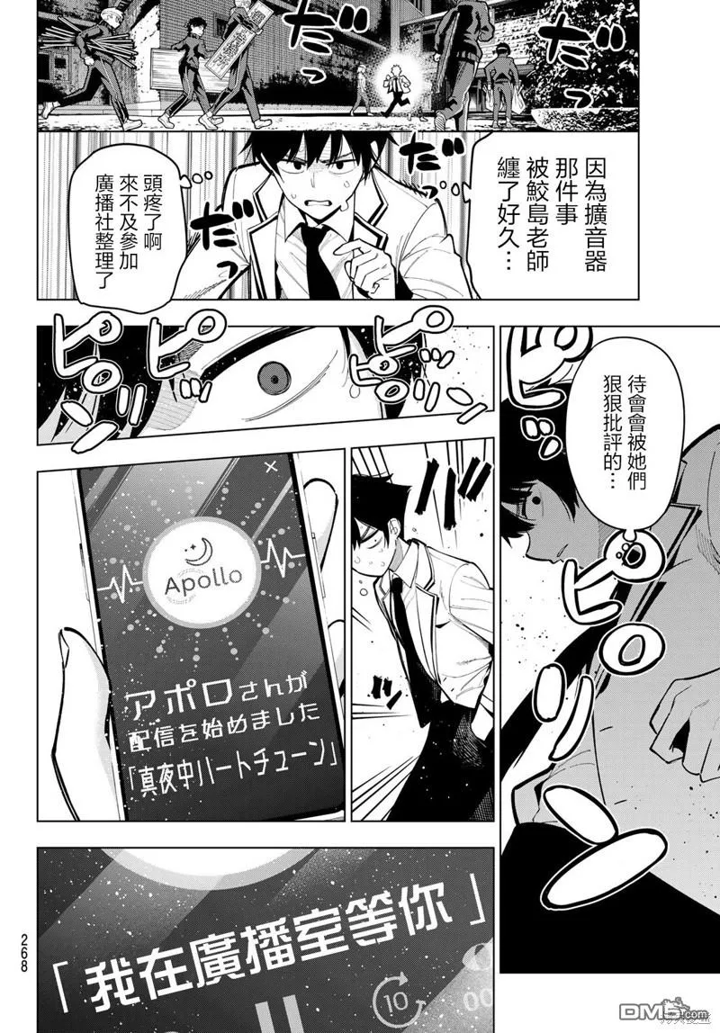 第14话 第15页