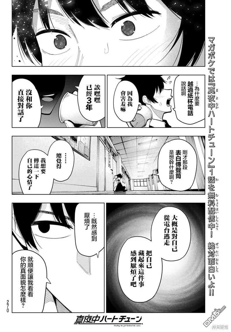 第14话 第17页