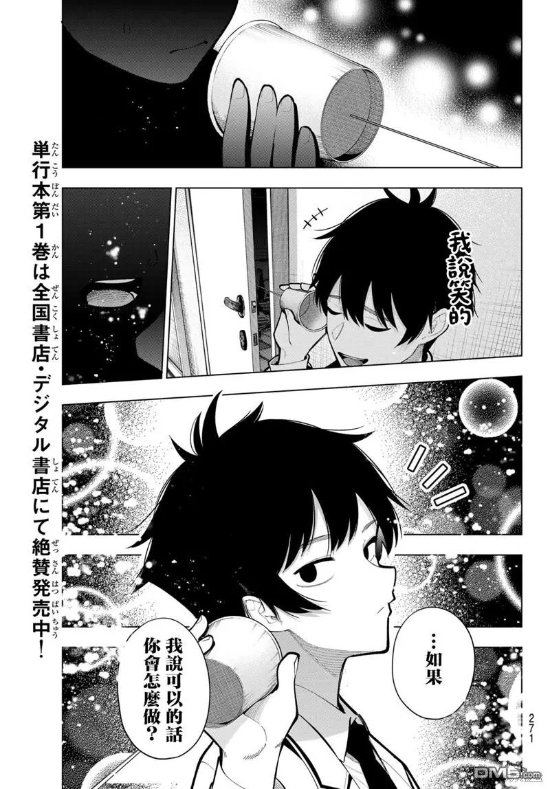 第14话 第18页