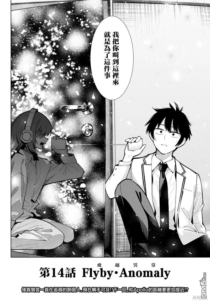 第14话 第19页