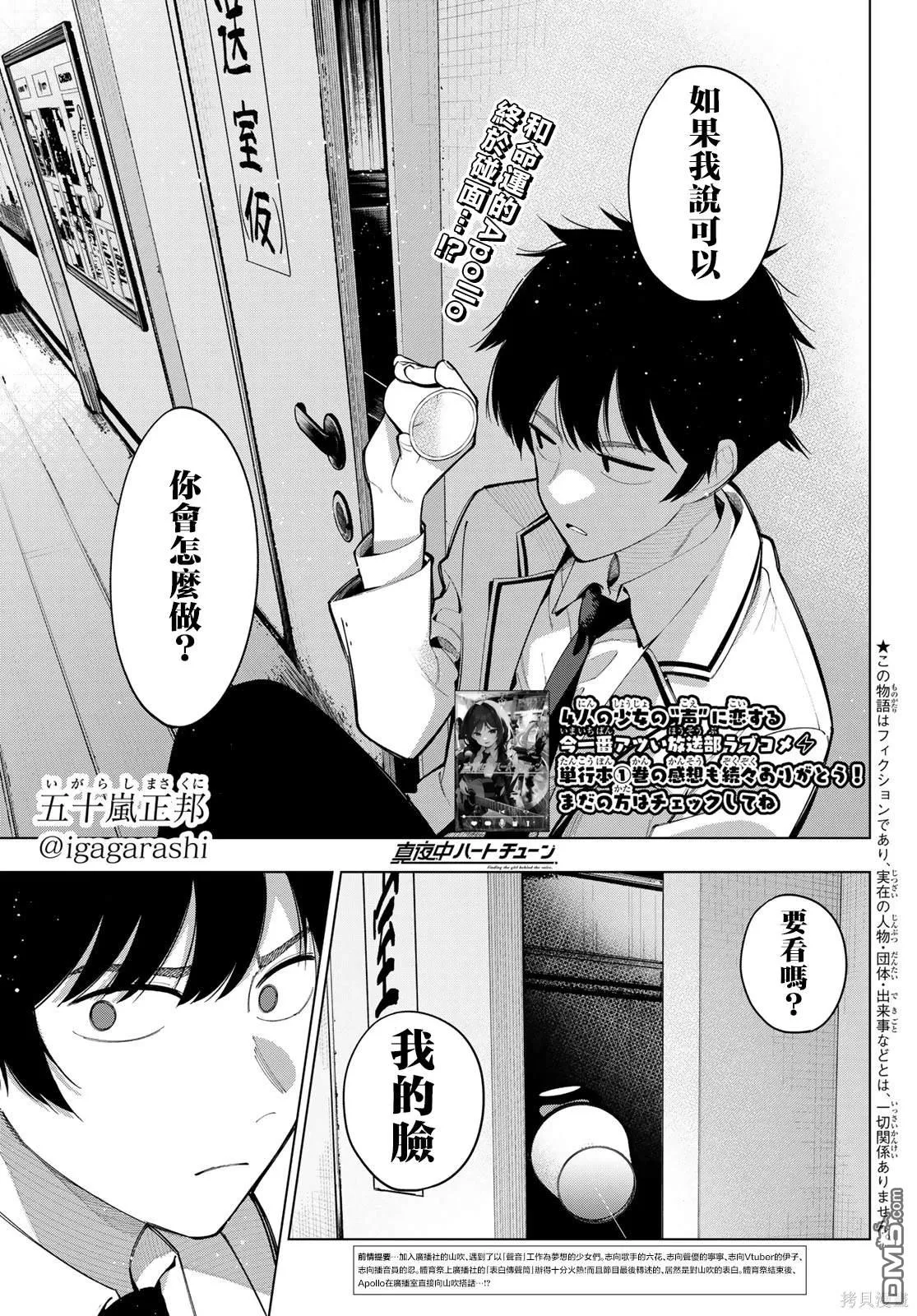 第15话 第1页