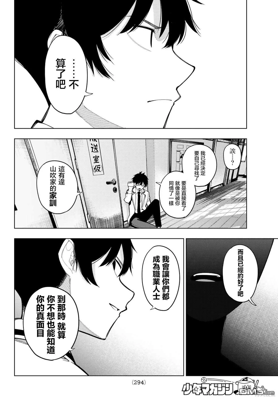 第15话 第2页