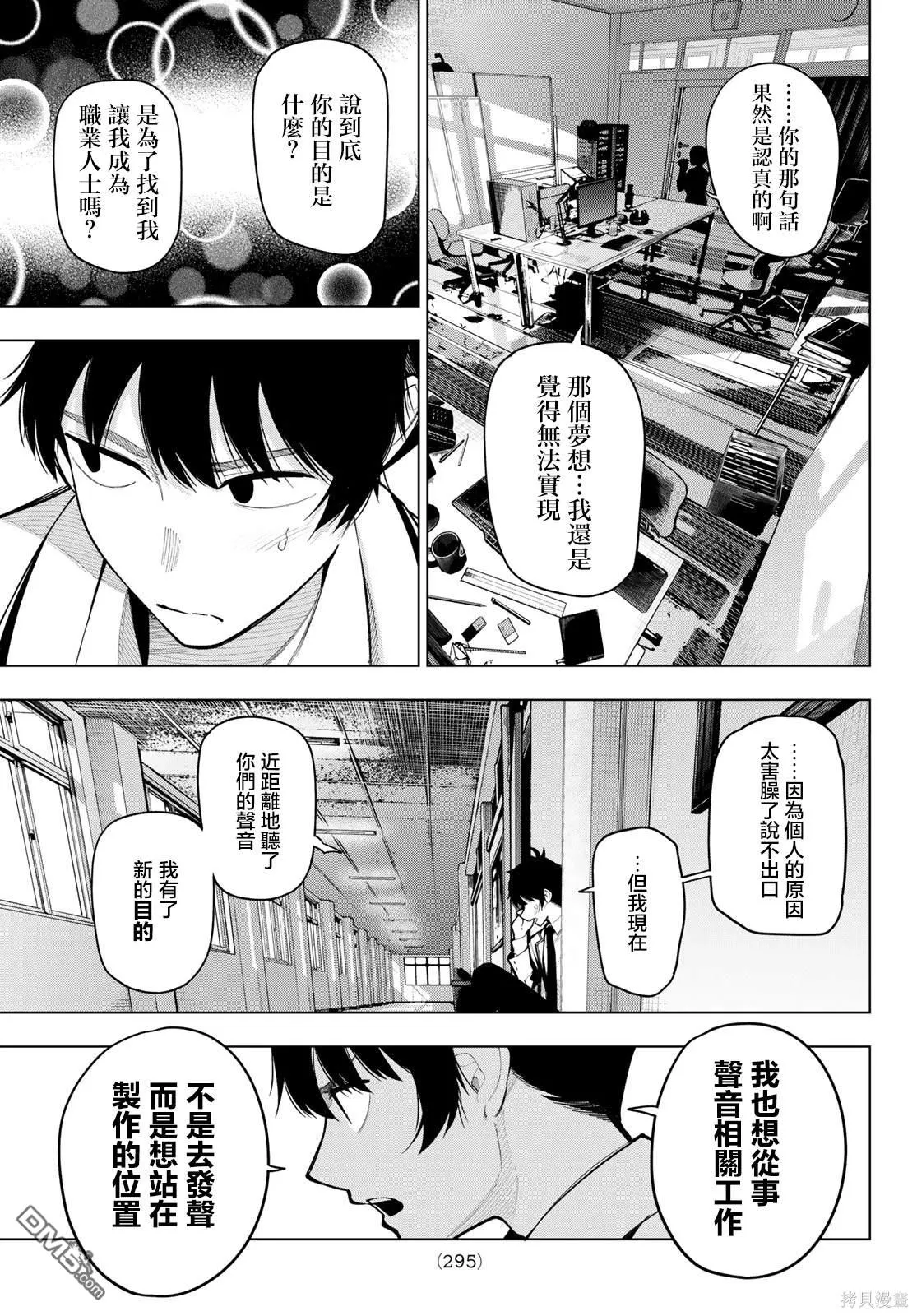 第15话 第3页