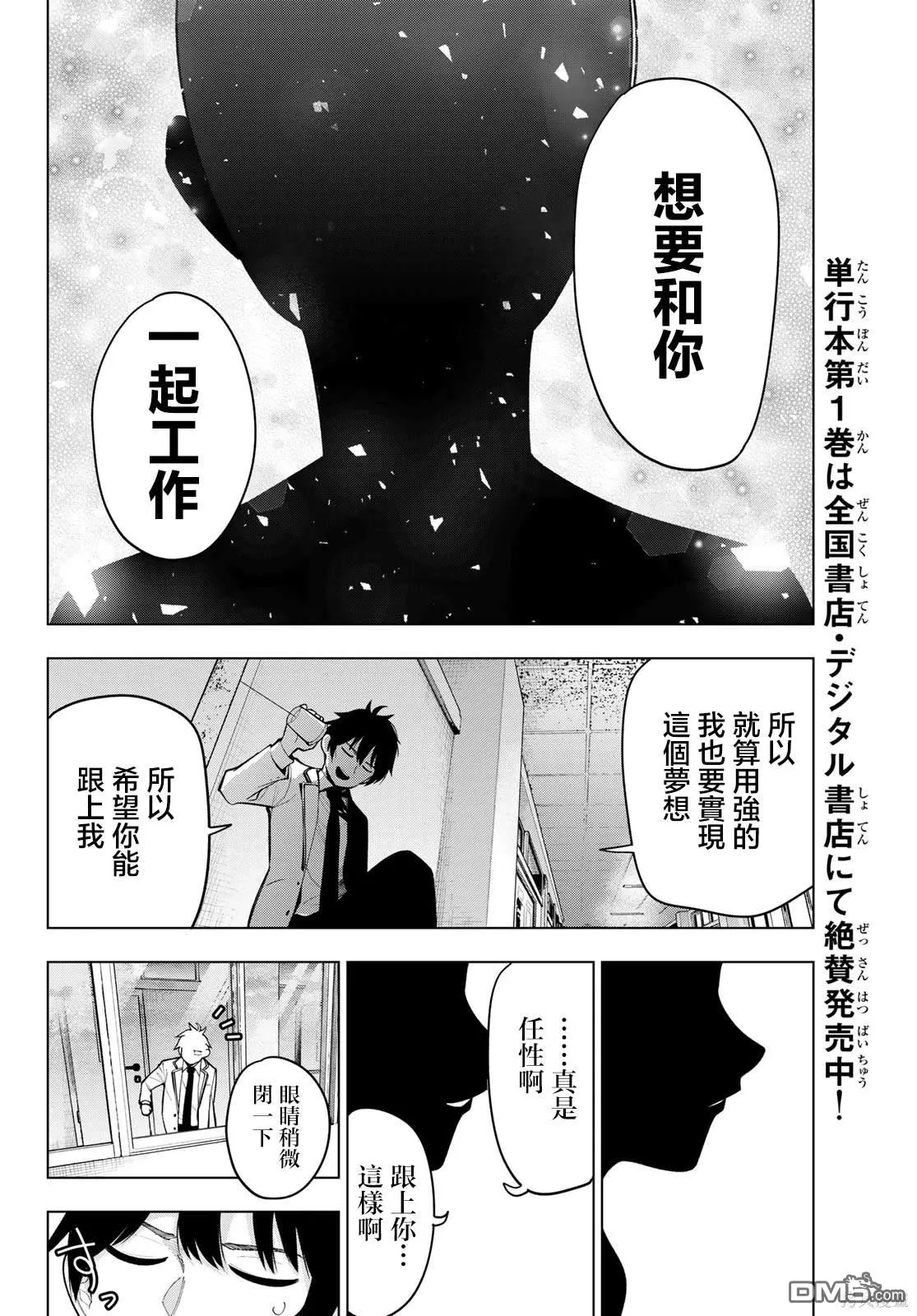 第15话 第5页