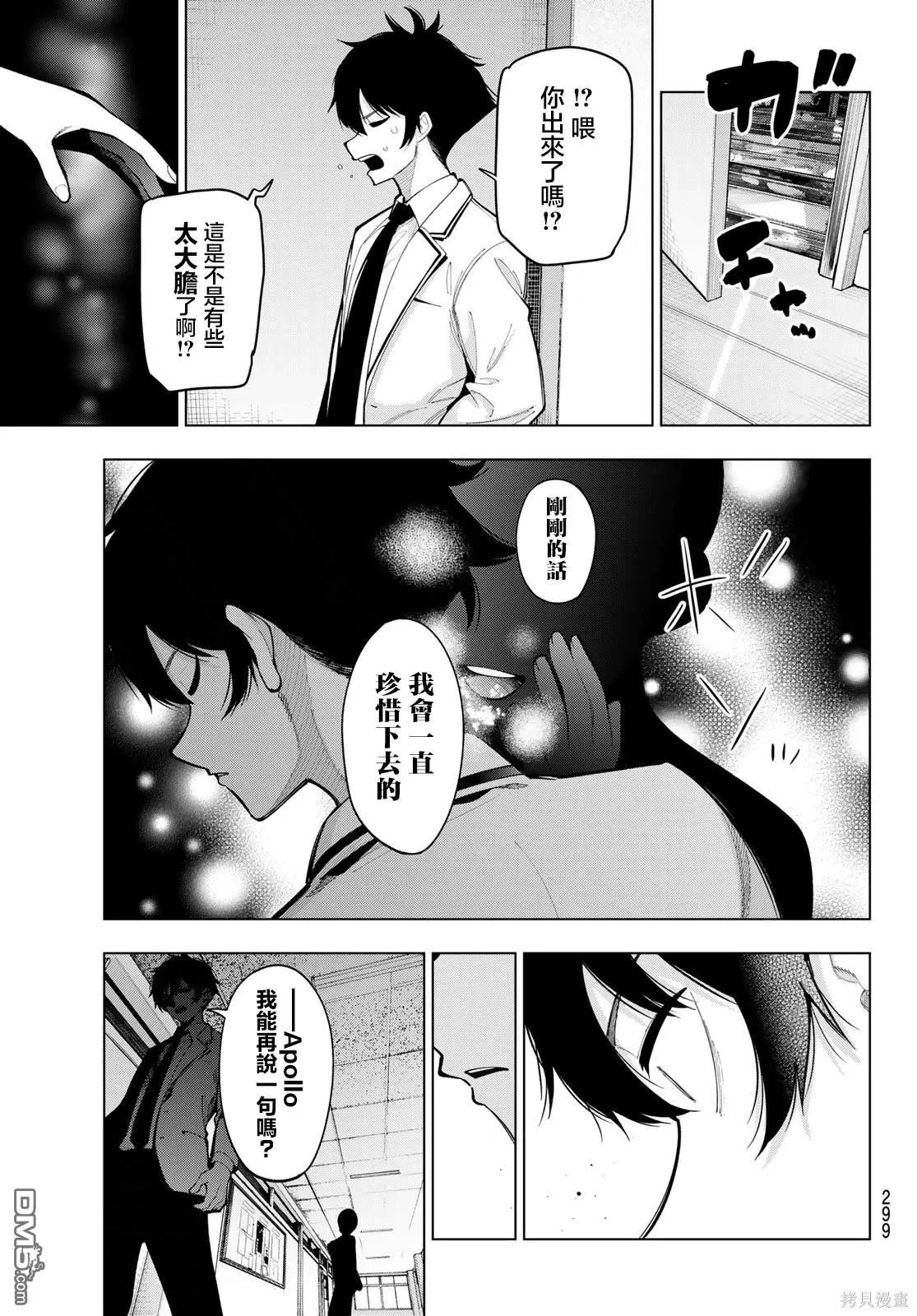 第15话 第6页