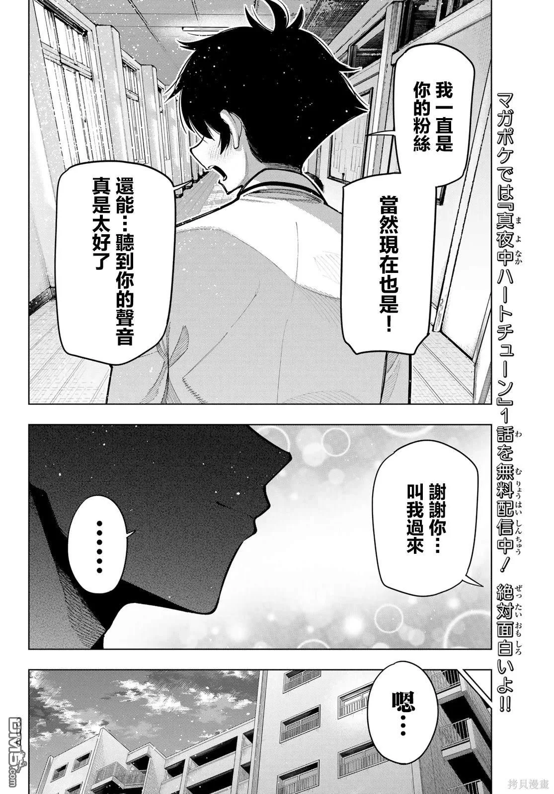 第15话 第7页