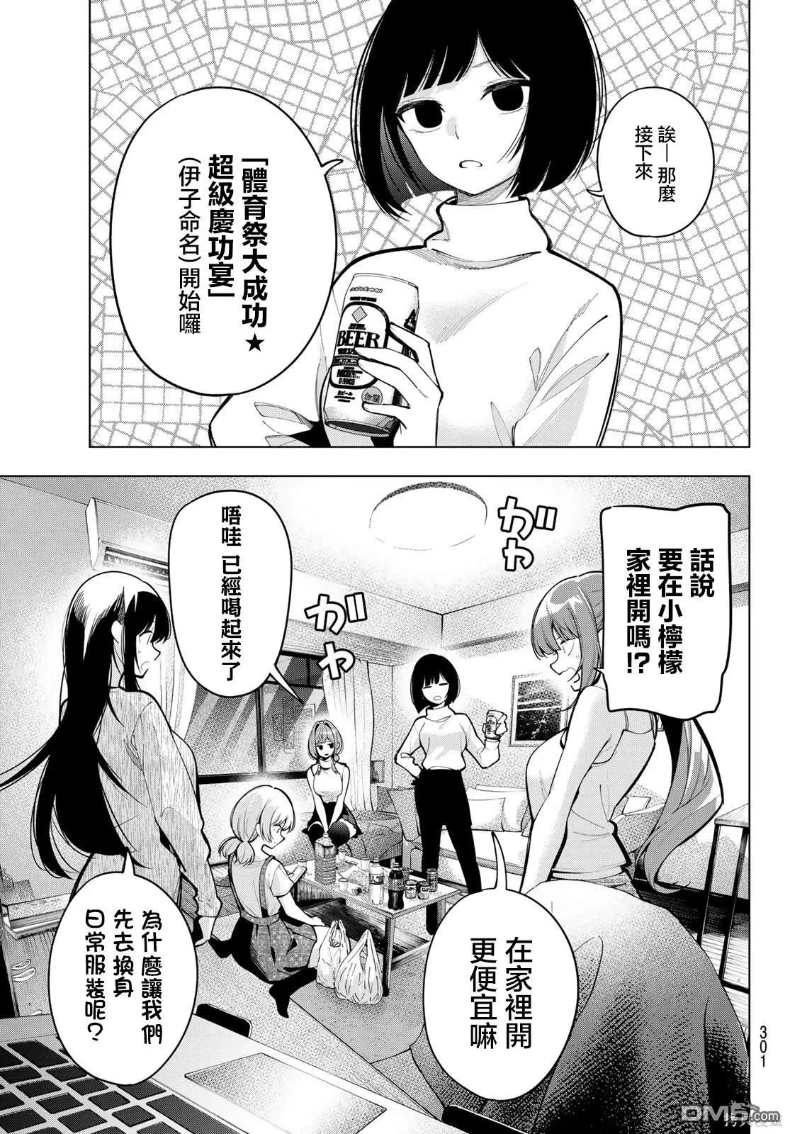 第15话 第8页