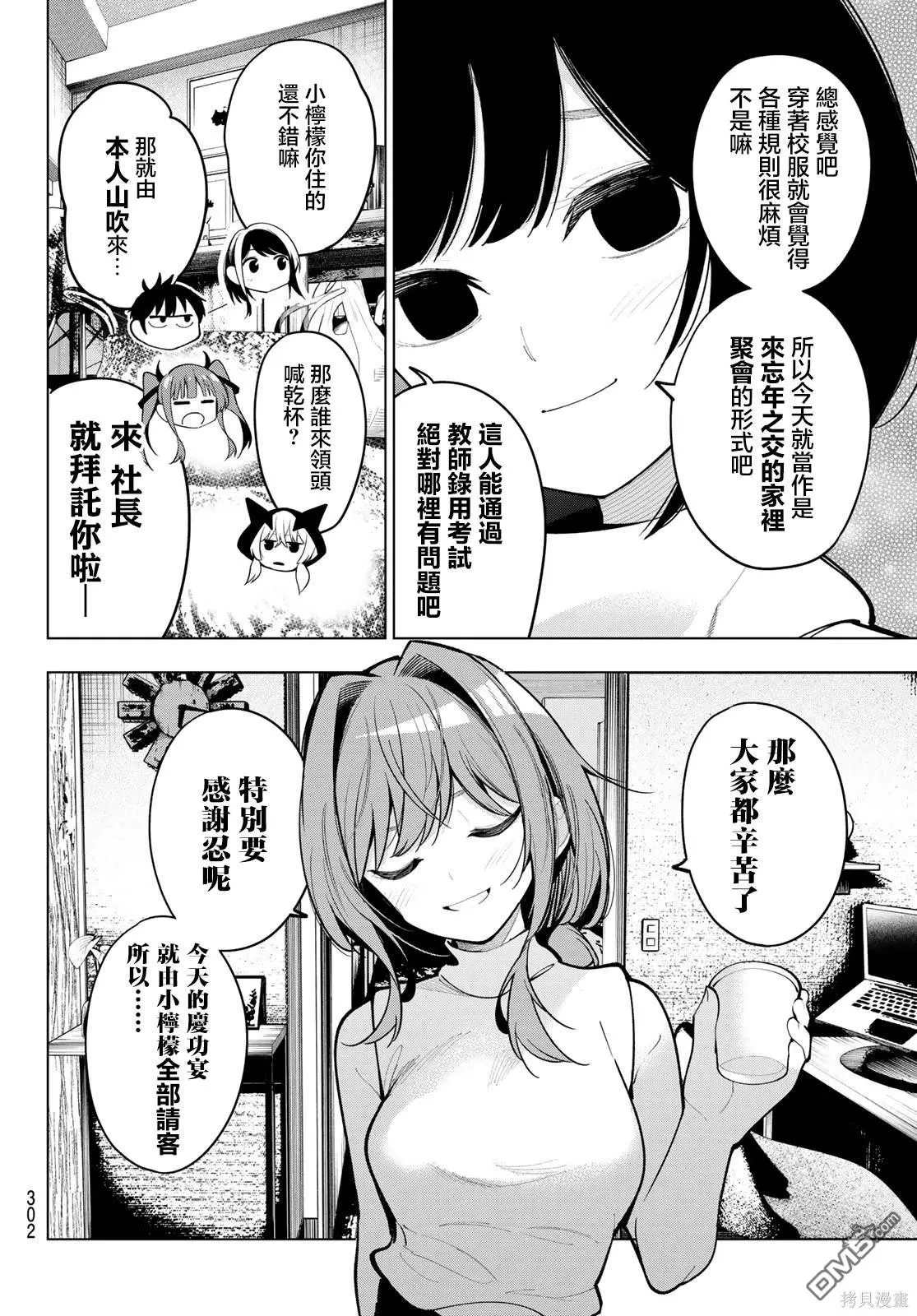 第15话 第9页