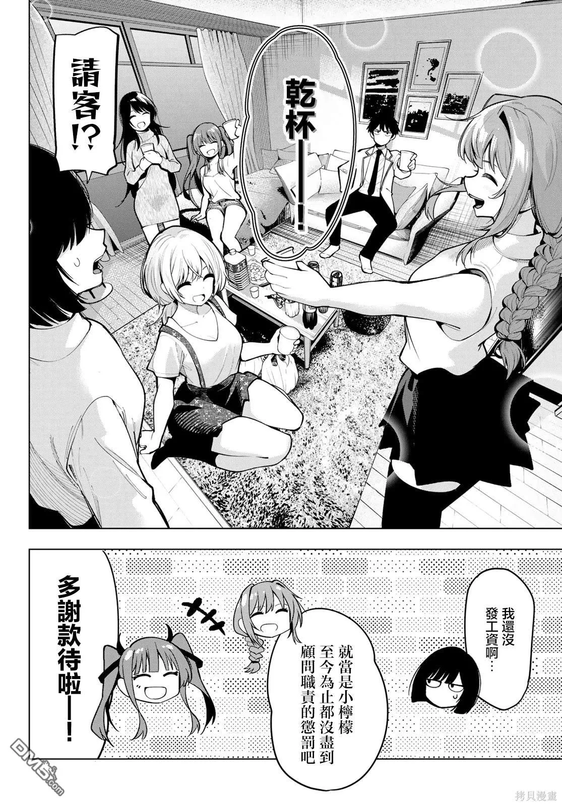 第15话 第10页