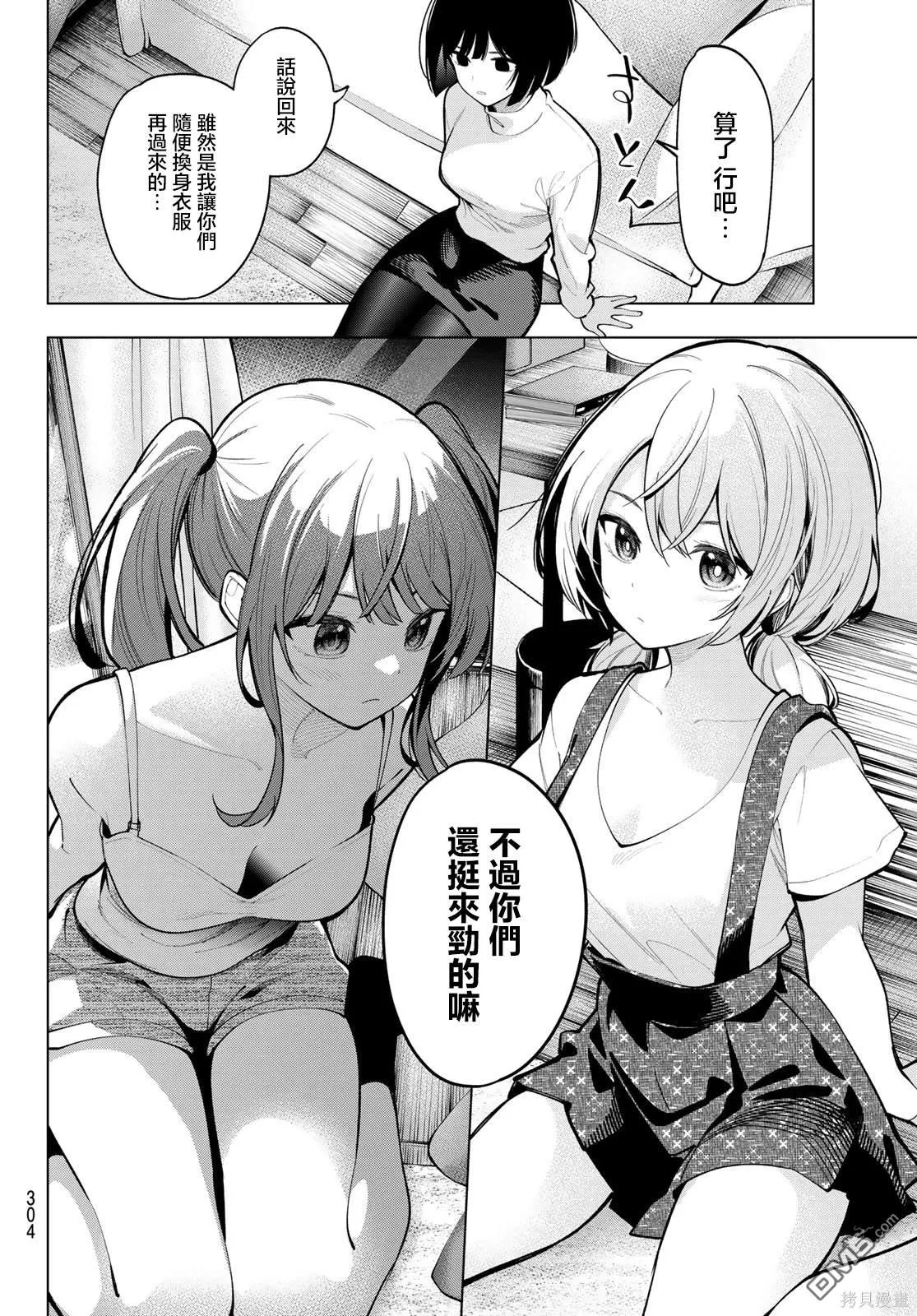 第15话 第11页
