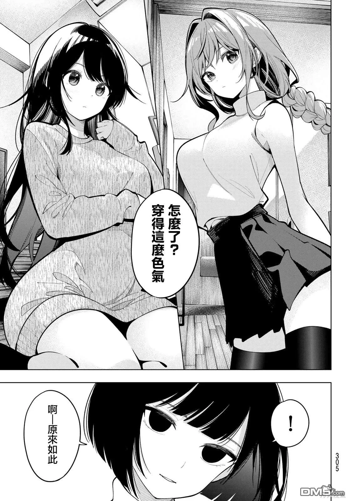 第15话 第12页