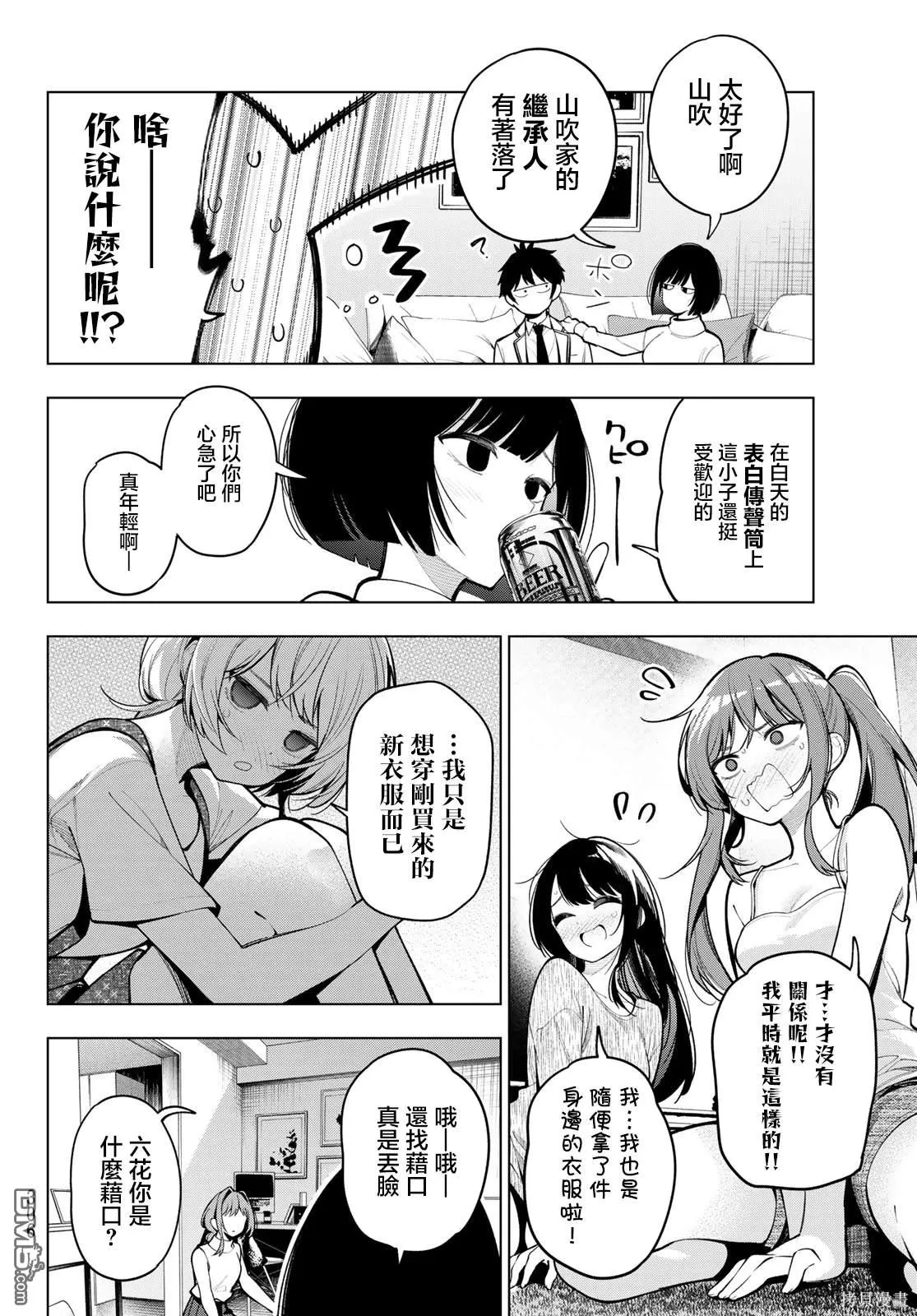 第15话 第13页