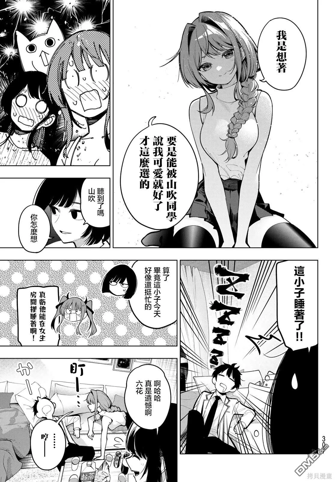 第15话 第14页