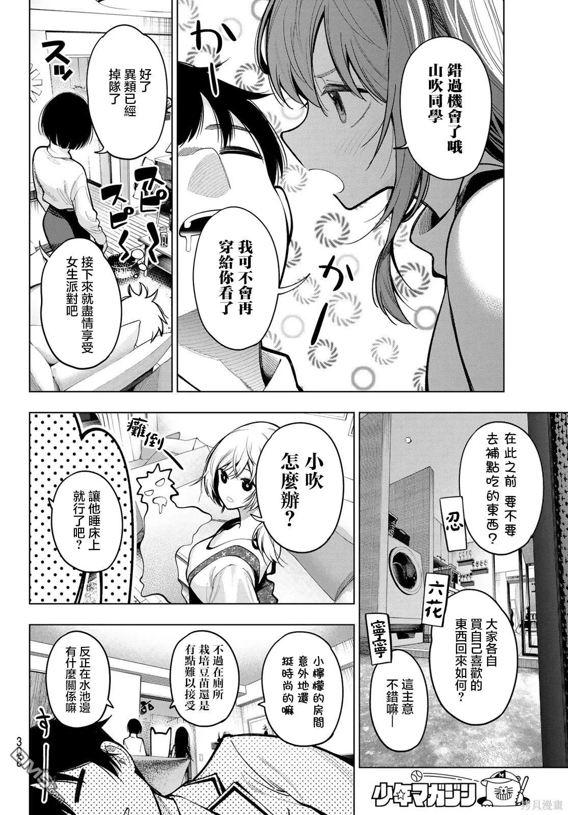 第15话 第15页