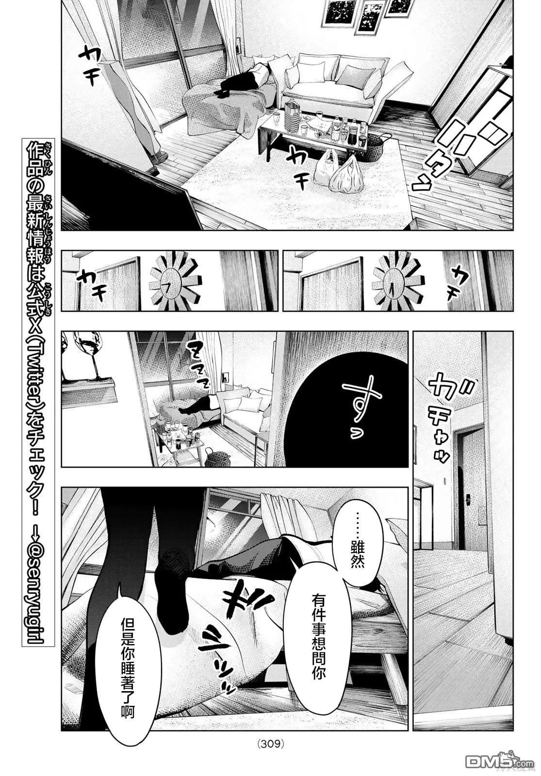 第15话 第16页