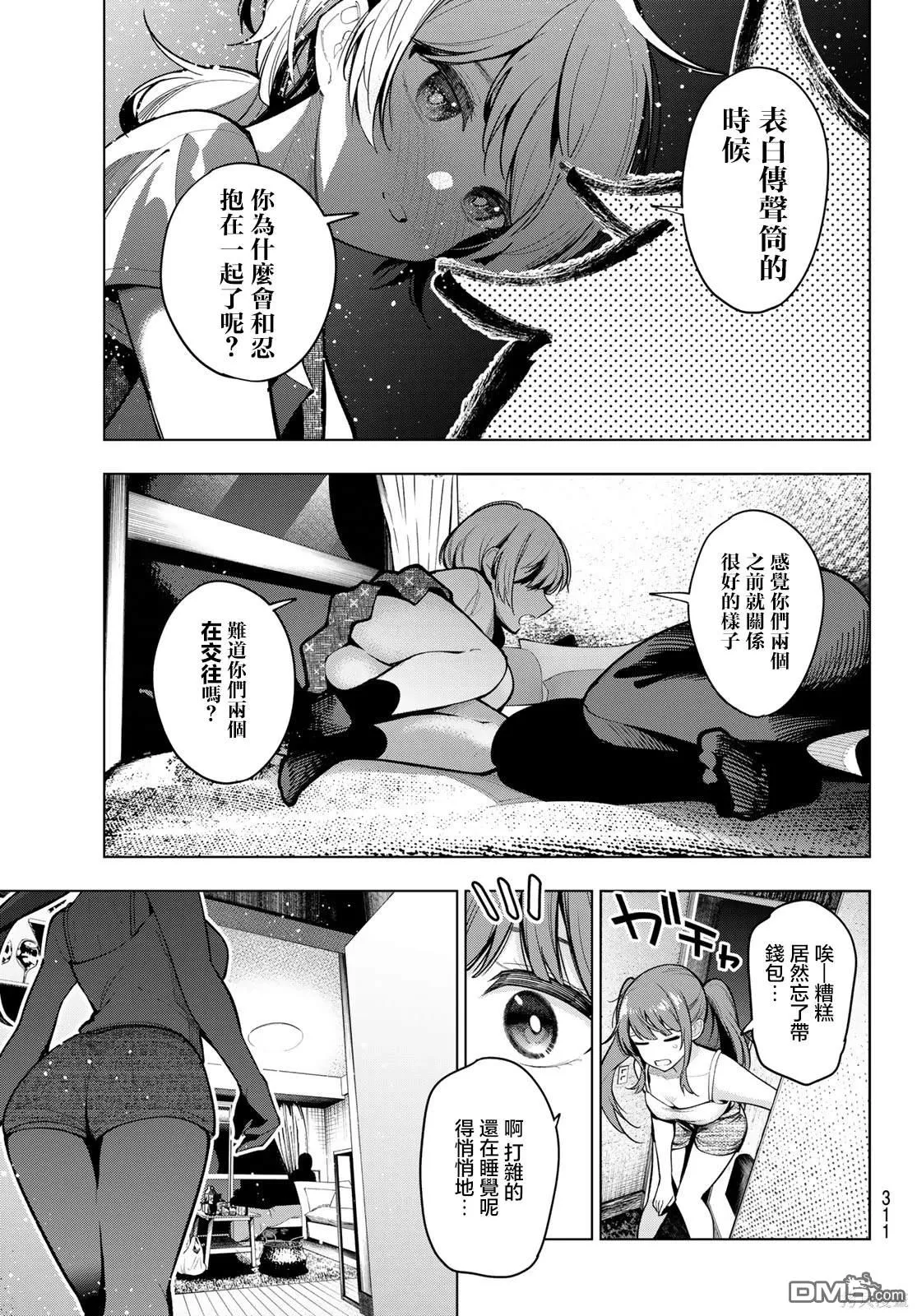 第15话 第18页