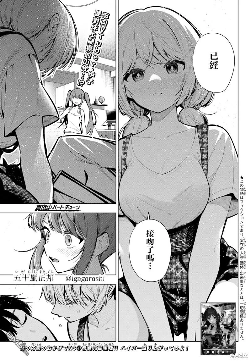 第16话 第1页