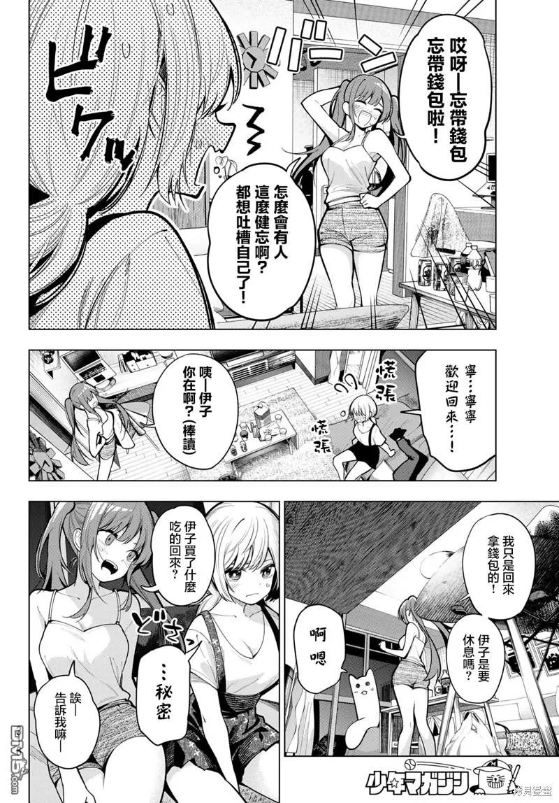 第16话 第2页