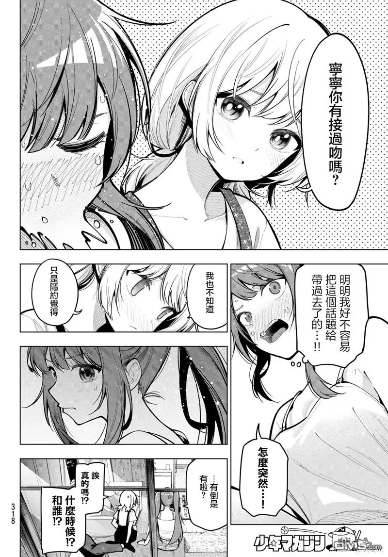 第16话 第4页