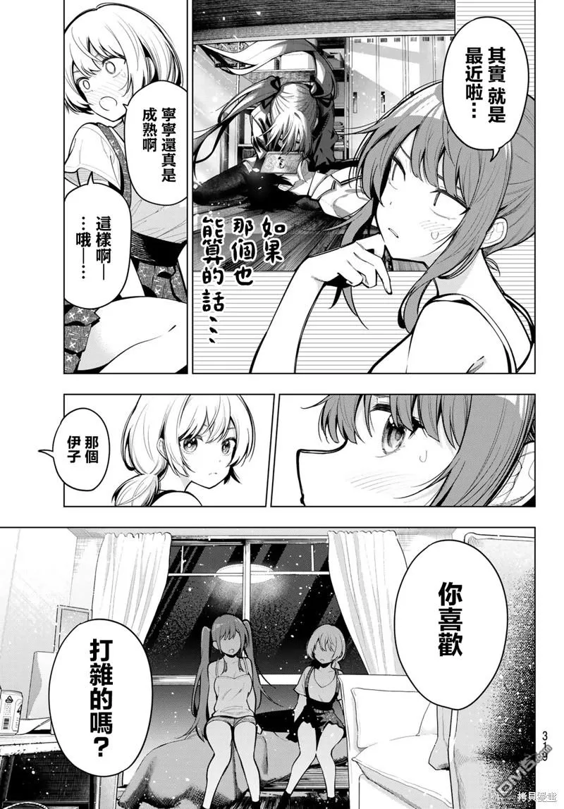第16话 第5页