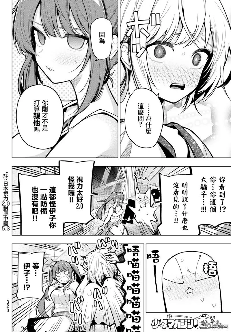 第16话 第6页
