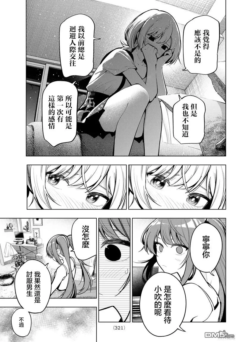 第16话 第7页